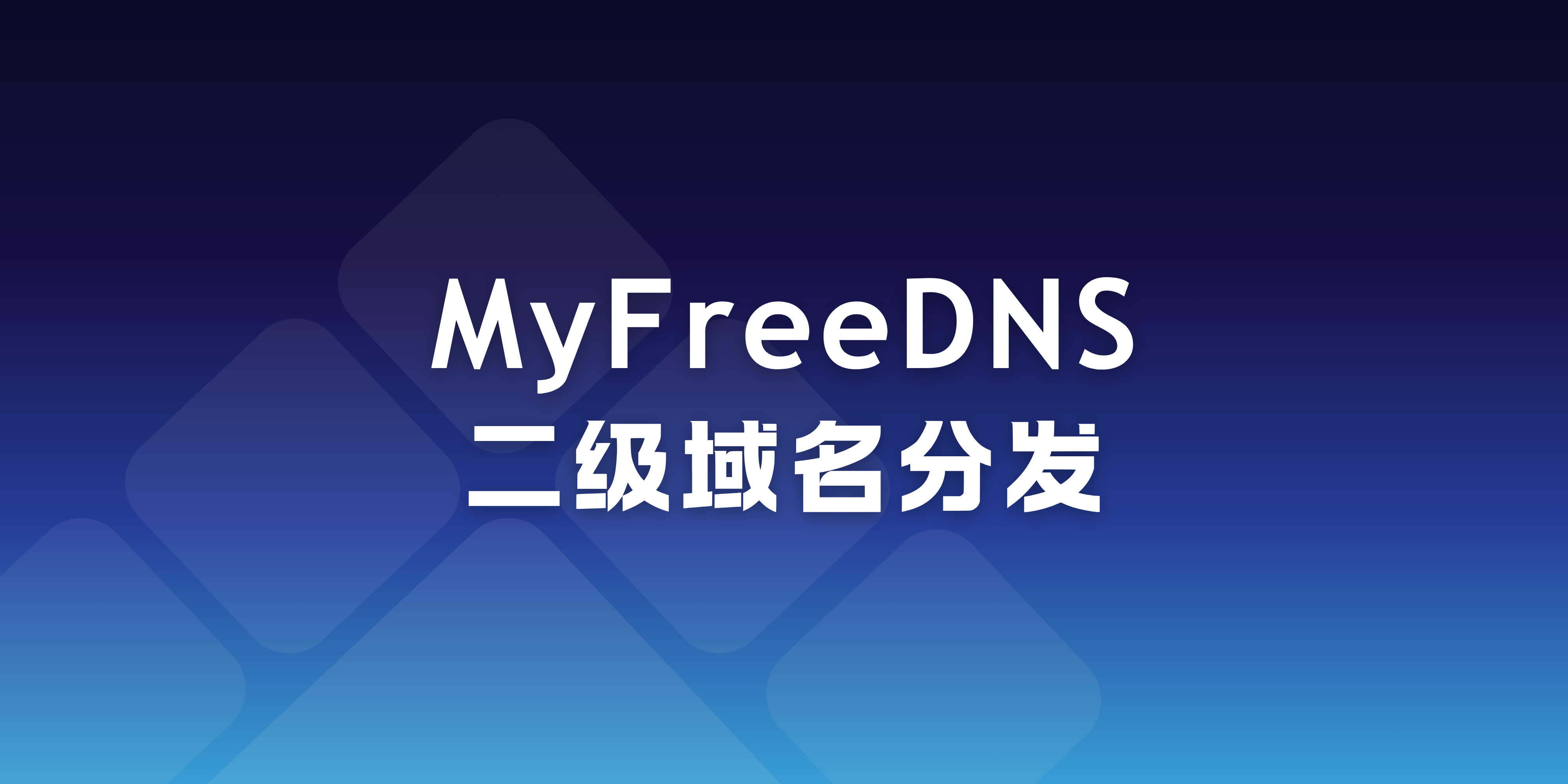 MyFreeDNS